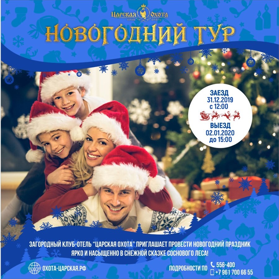 Где Встретить Новый Год За Городом Где Встретить Новый Год За Городом